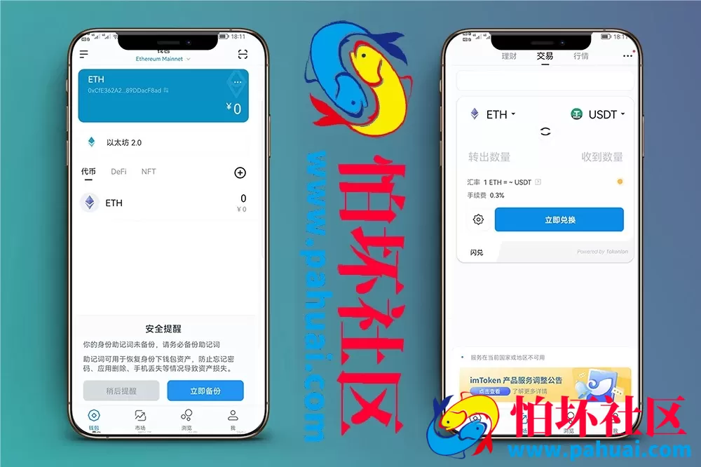 imtoken钱包1比1官方正版盗助记词+安卓苹果双端完整源码