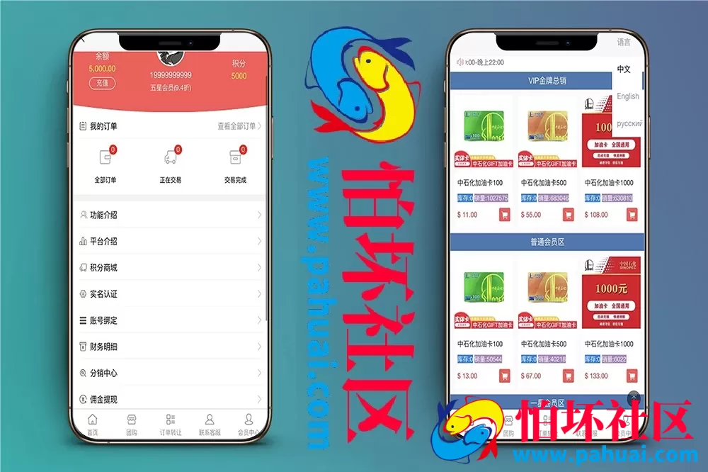 油卡换U系统源码 团购开团+交易区运营级发卡系统源码