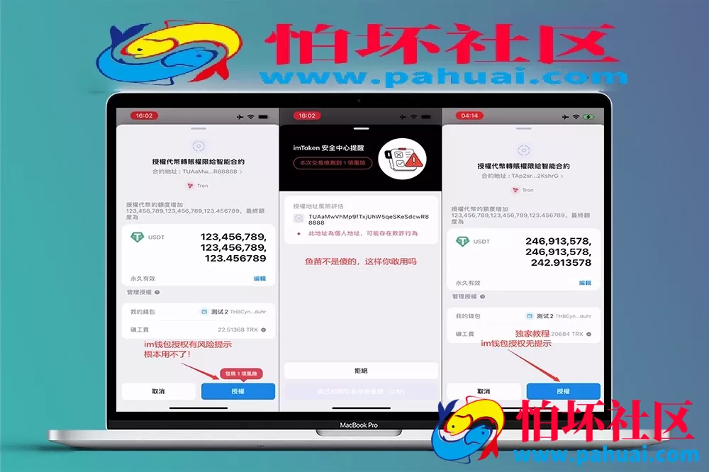 新版全开源im钱包无提示授权教程 冷钱包授权盗U无提示教程 im钱包+欧易钱包+TronLink教程