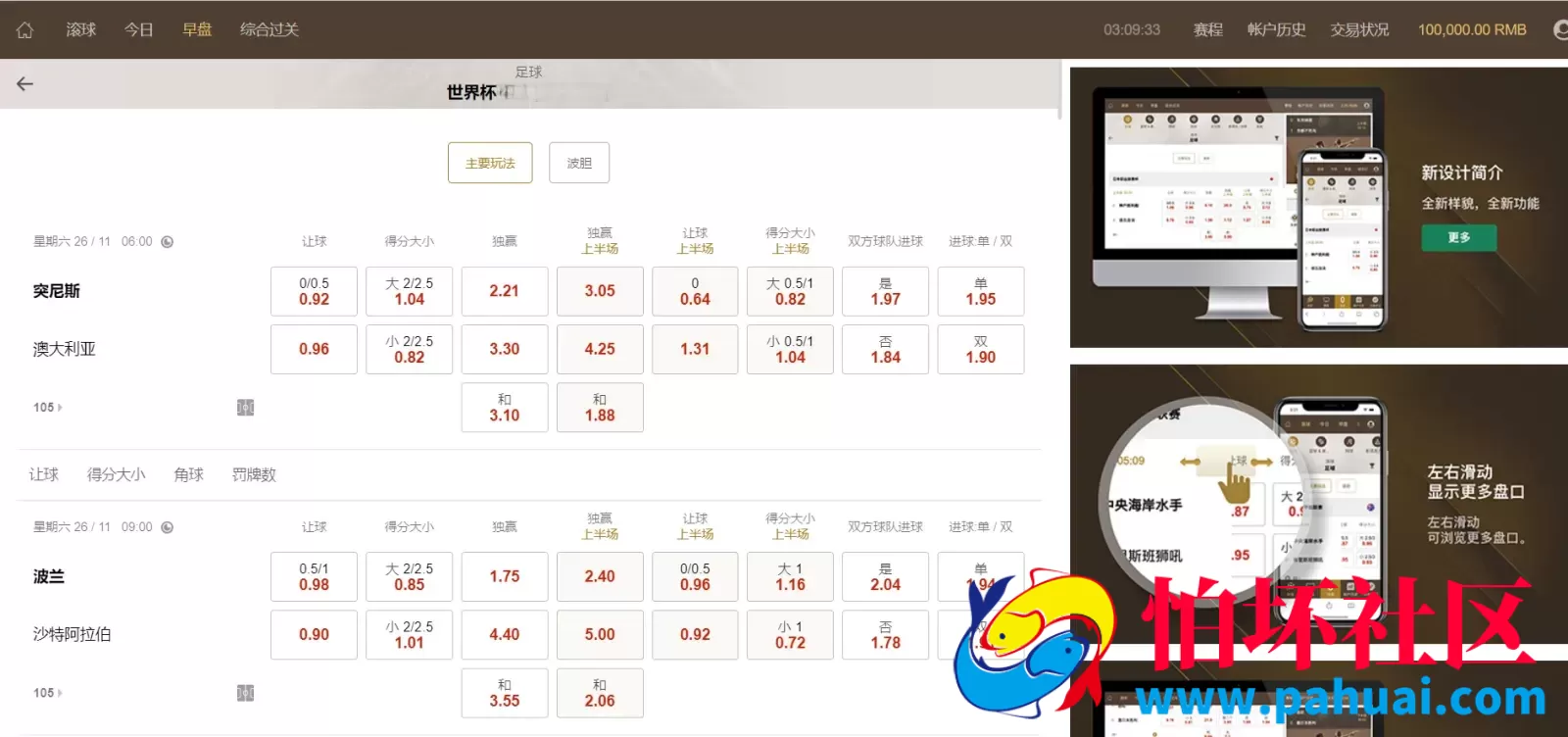 2026年最新皇冠足球信用盘源码系统 足球体育盘程序 多语言信誉盘 带手机版