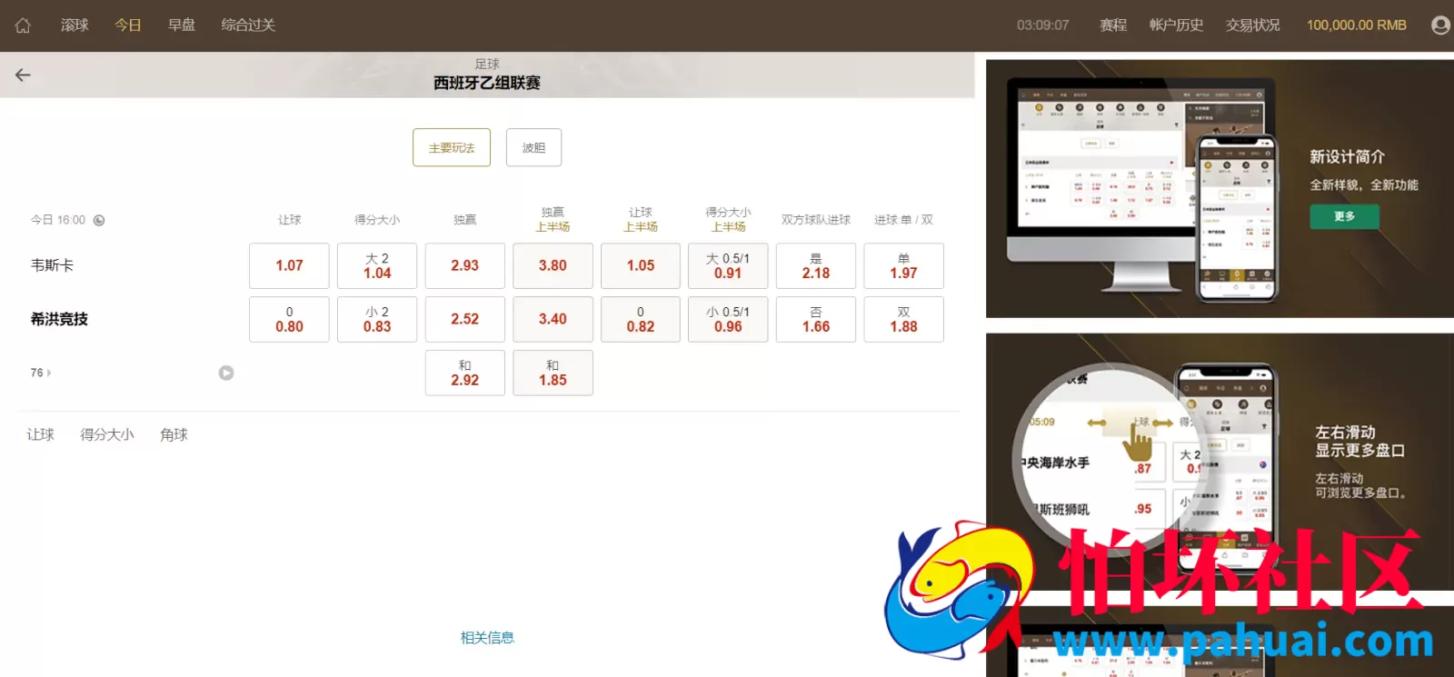 2026年最新皇冠足球信用盘源码系统 足球体育盘程序 多语言信誉盘 带手机版