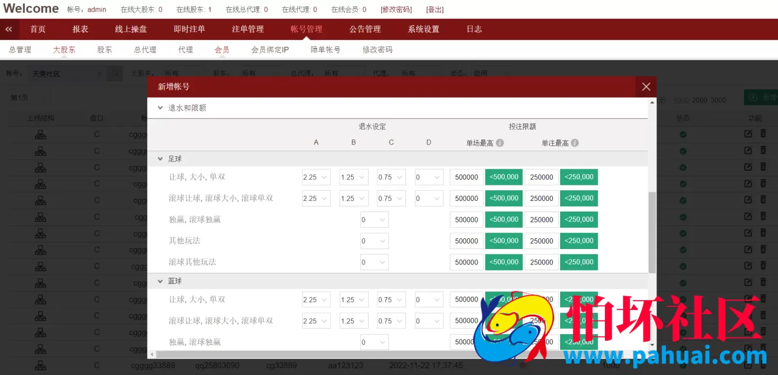 2026年最新皇冠足球信用盘源码系统 足球体育盘程序 多语言信誉盘 带手机版