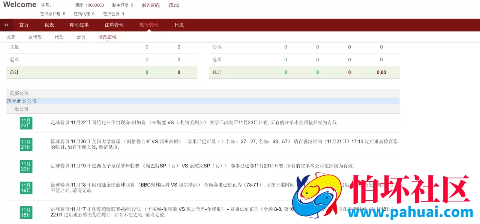 2026年最新皇冠足球信用盘源码系统 足球体育盘程序 多语言信誉盘 带手机版