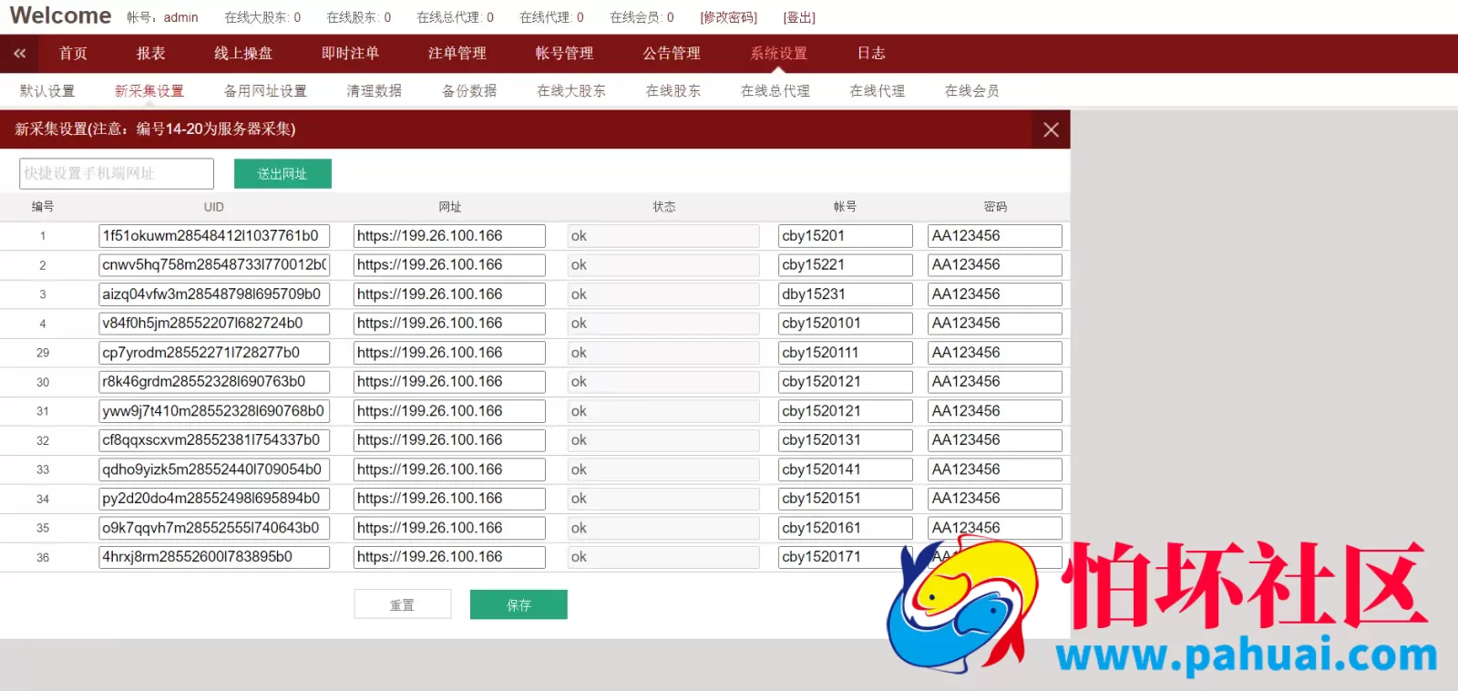 2026年最新皇冠足球信用盘源码系统 足球体育盘程序 多语言信誉盘 带手机版