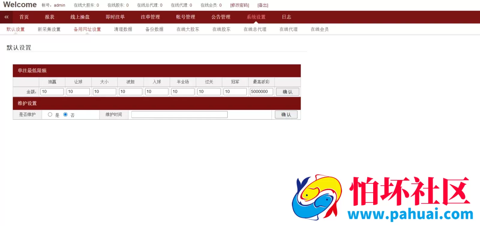 2026年最新皇冠足球信用盘源码系统 足球体育盘程序 多语言信誉盘 带手机版