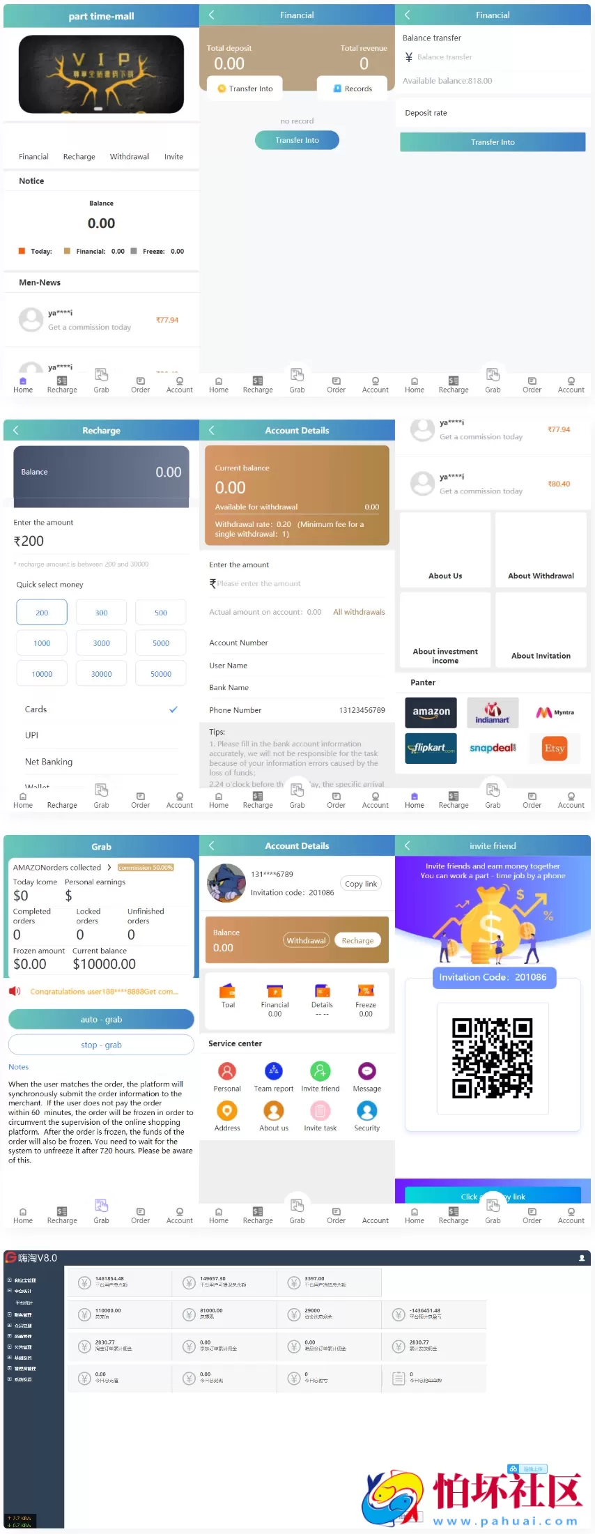 嗨淘V8新UI六国语言增加第三方支付与提现二开源码