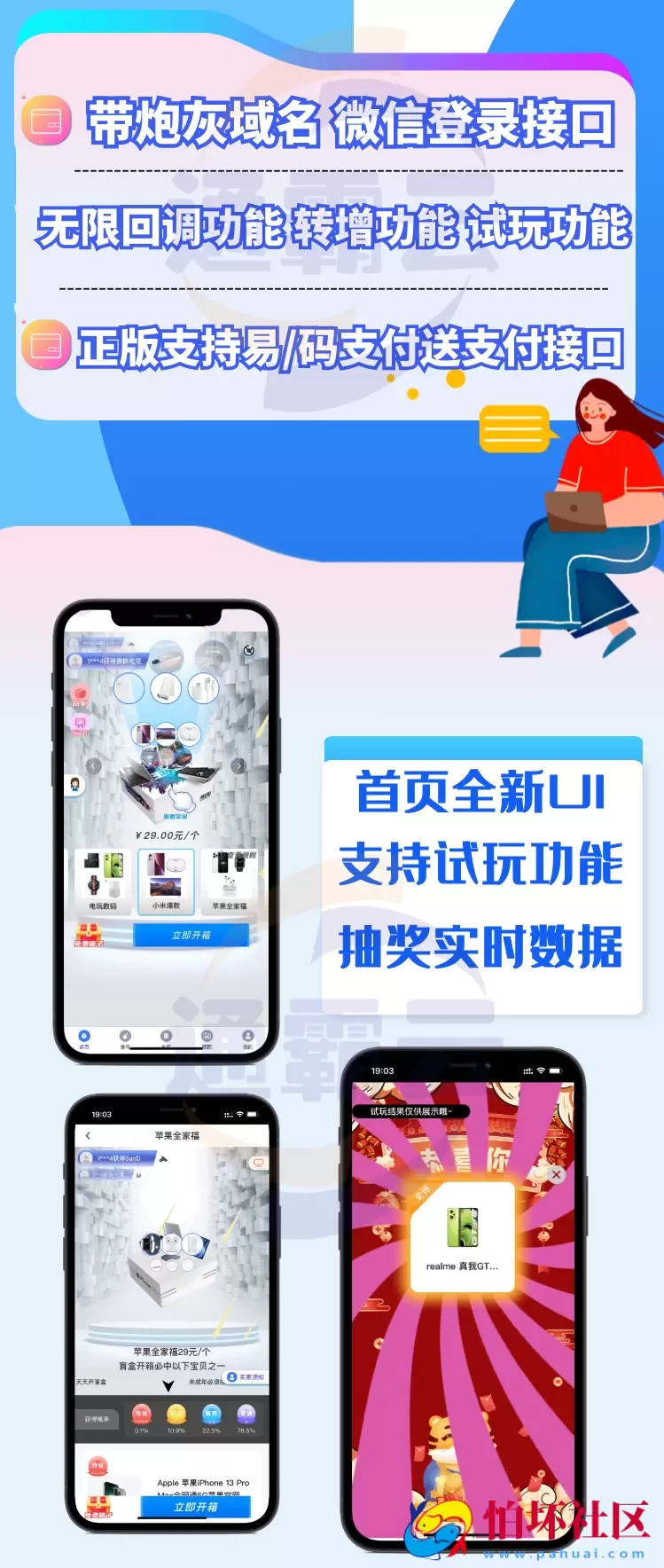 【盲盒系统V4.0】UNI全开源盲盒商城交易平台系统二次开发带易支付码支付通霸云H5盲盒商城源码