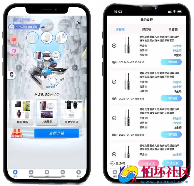【盲盒系统V4.0】UNI全开源盲盒商城交易平台系统二次开发带易支付码支付通霸云H5盲盒商城源码