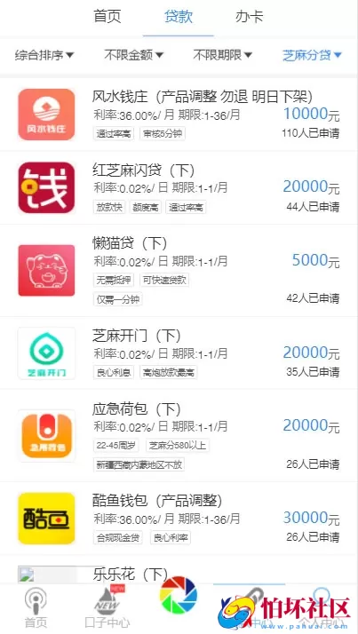 炫金融贷款分发系统源码 网贷超市三级分销程序源码/已解密 支持app打包+微信+手机wap