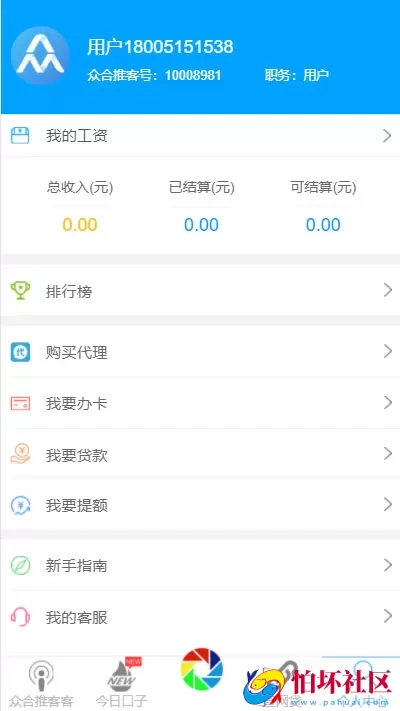 炫金融贷款分发系统源码 网贷超市三级分销程序源码/已解密 支持app打包+微信+手机wap