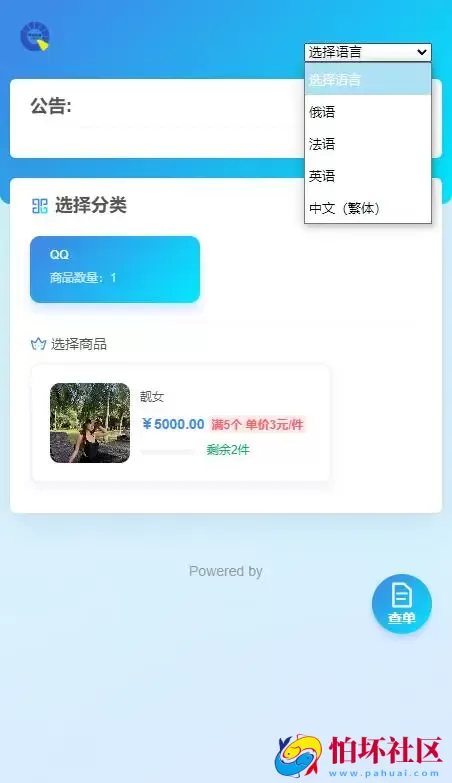usdt多语言独角发卡网程序源码
