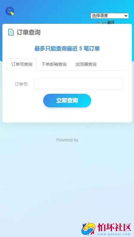 usdt多语言独角发卡网程序源码