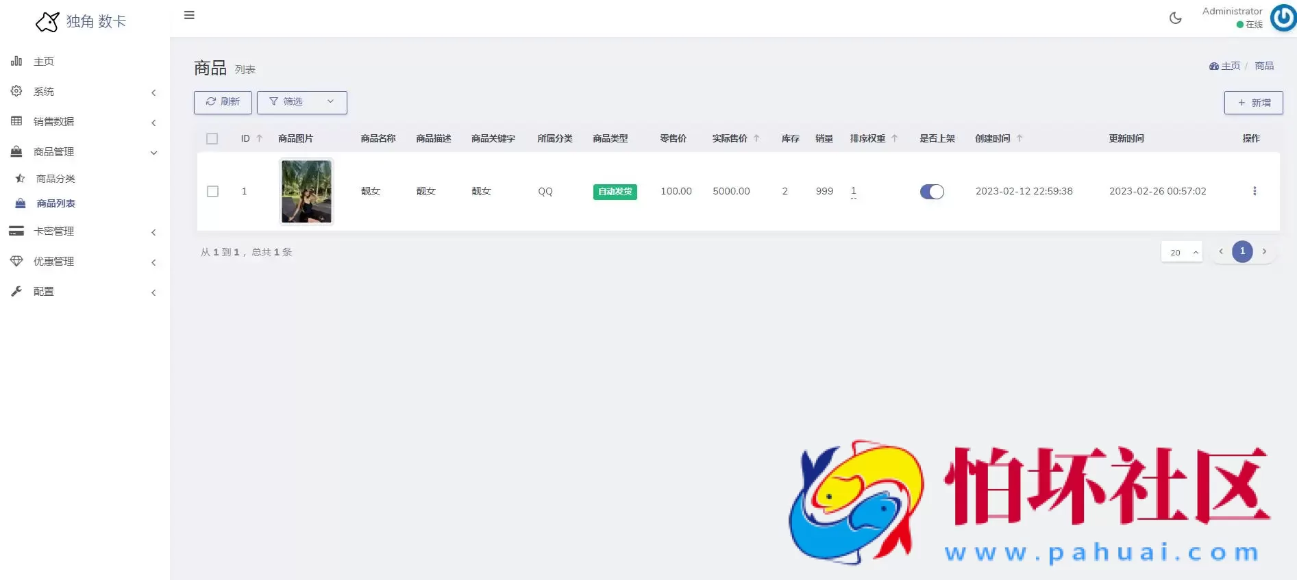 usdt多语言独角发卡网程序源码