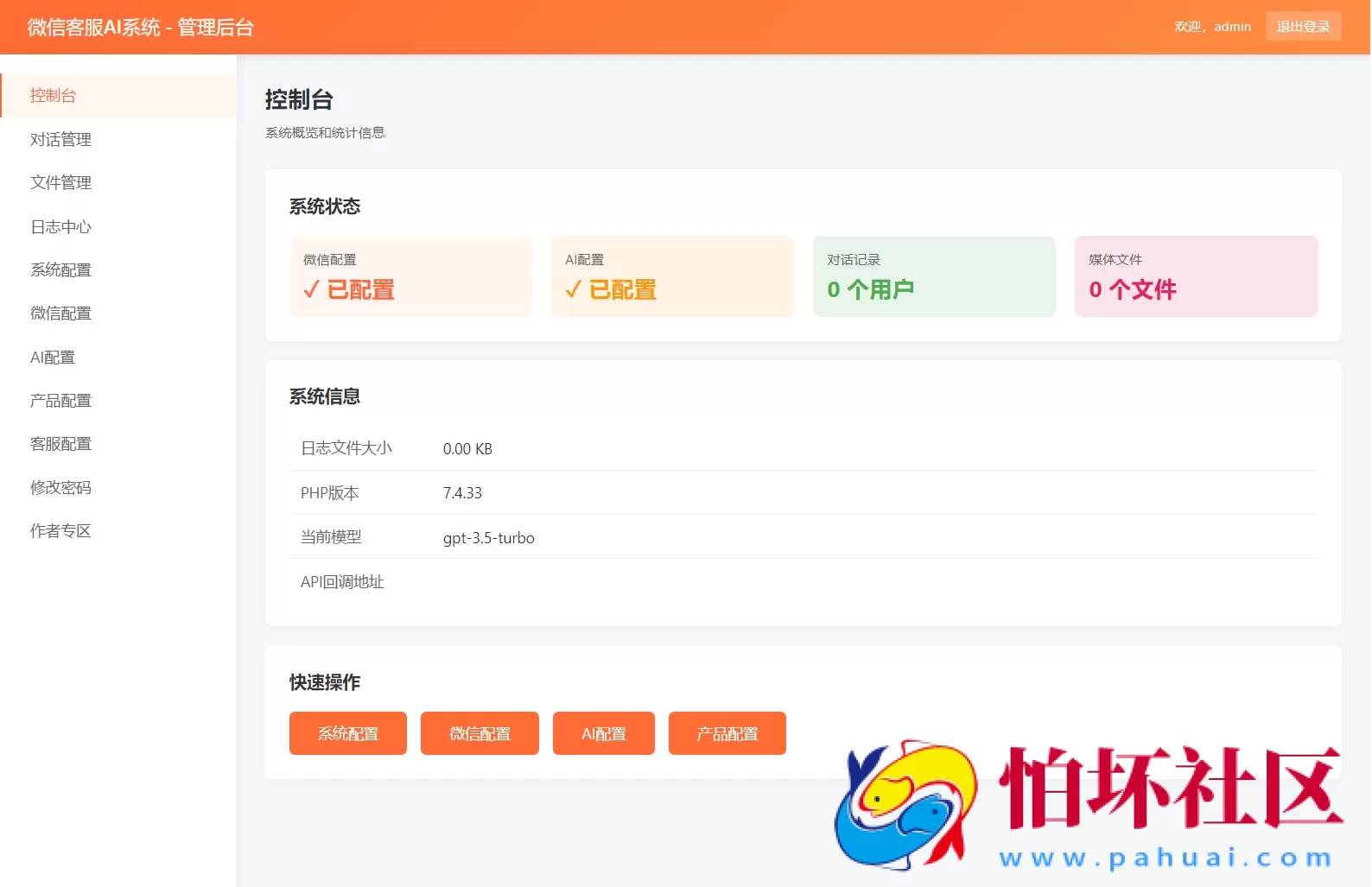 2026最新微信在线AI客服系统源码