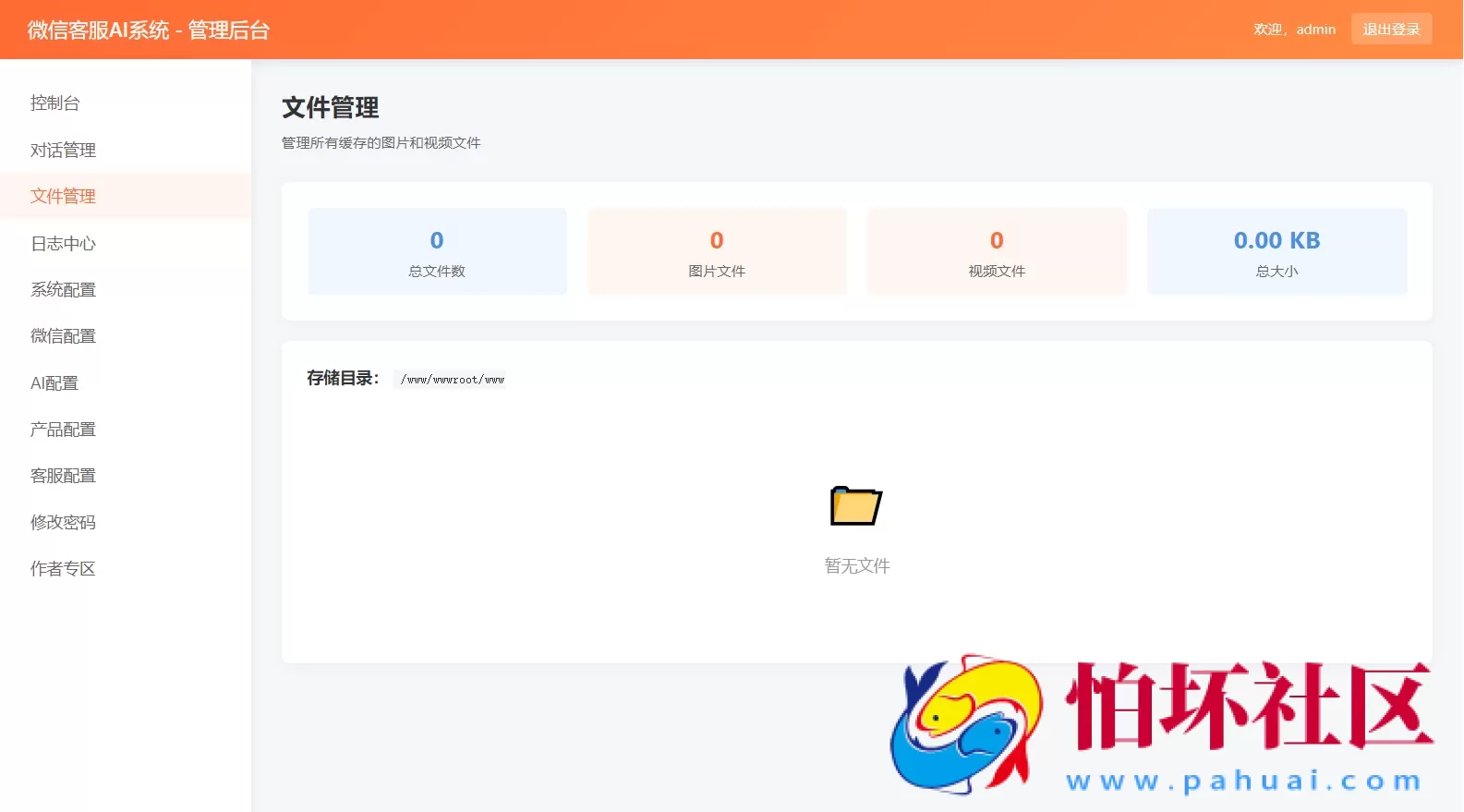 2026最新微信在线AI客服系统源码