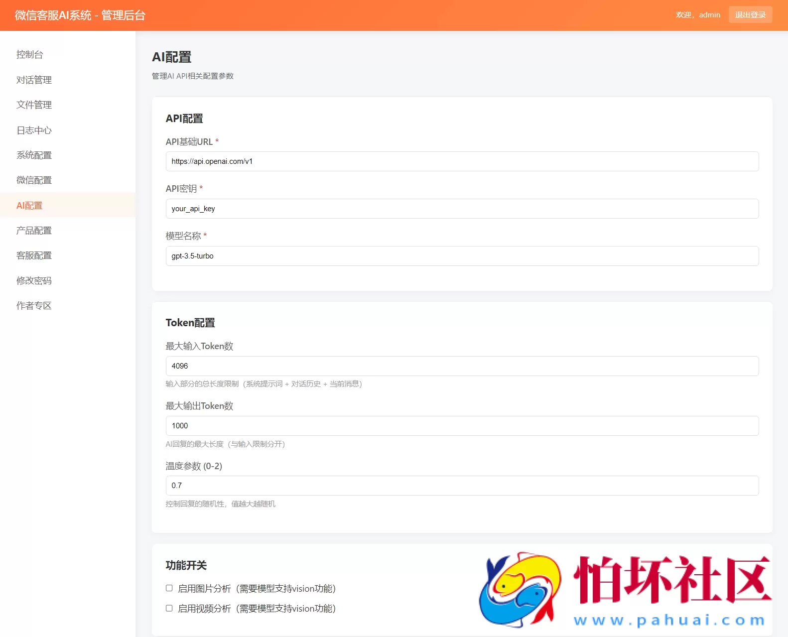 2026最新微信在线AI客服系统源码