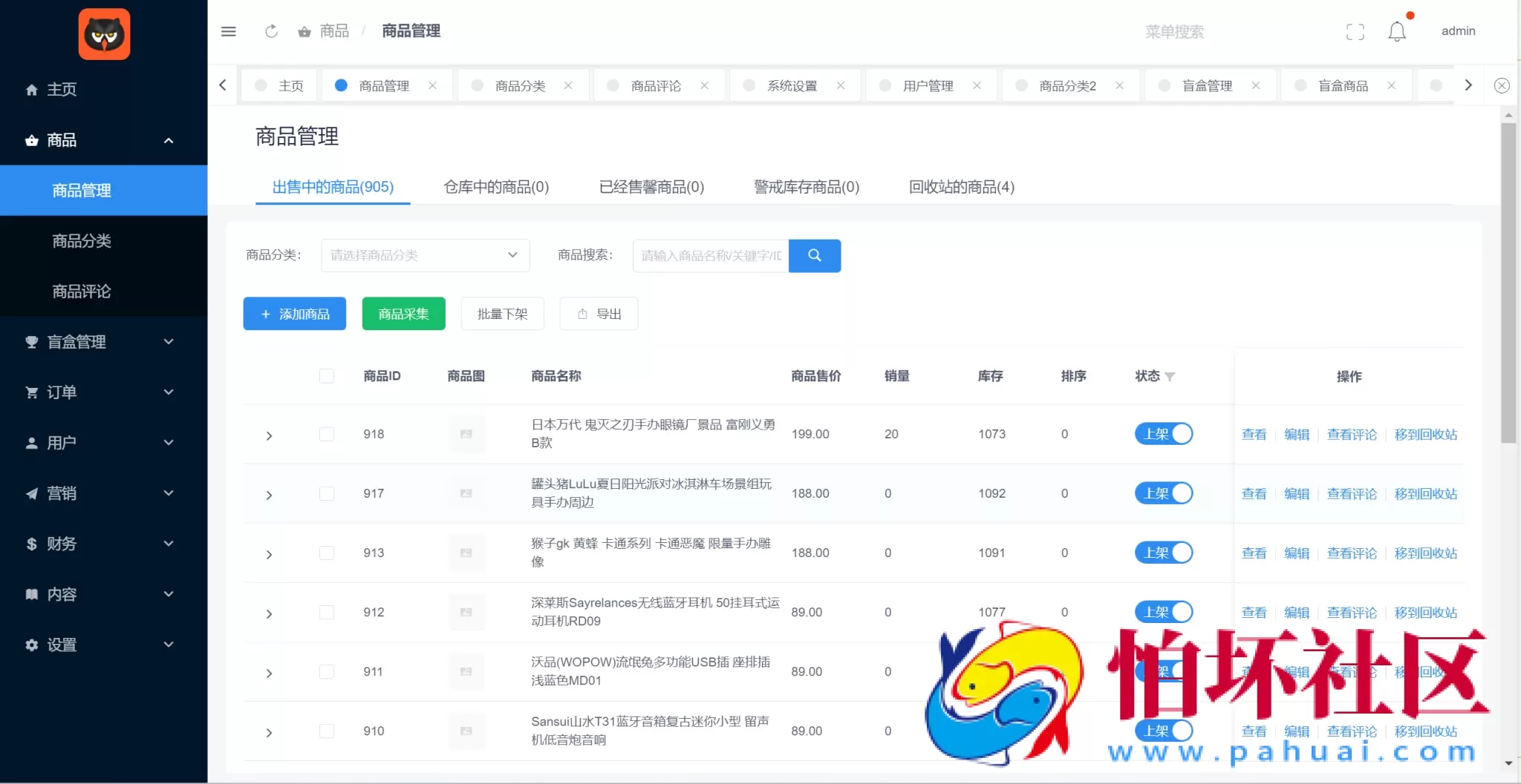 叮当盲盒源码/前端uniapp/后台vue/前后端开源程序