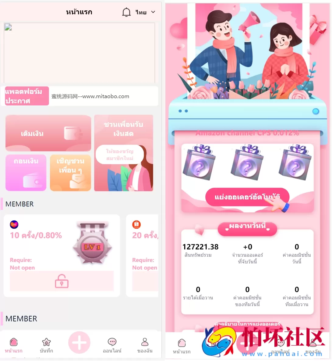 【亲测】9国语言粉色UI海外多语言刷单PHP源码