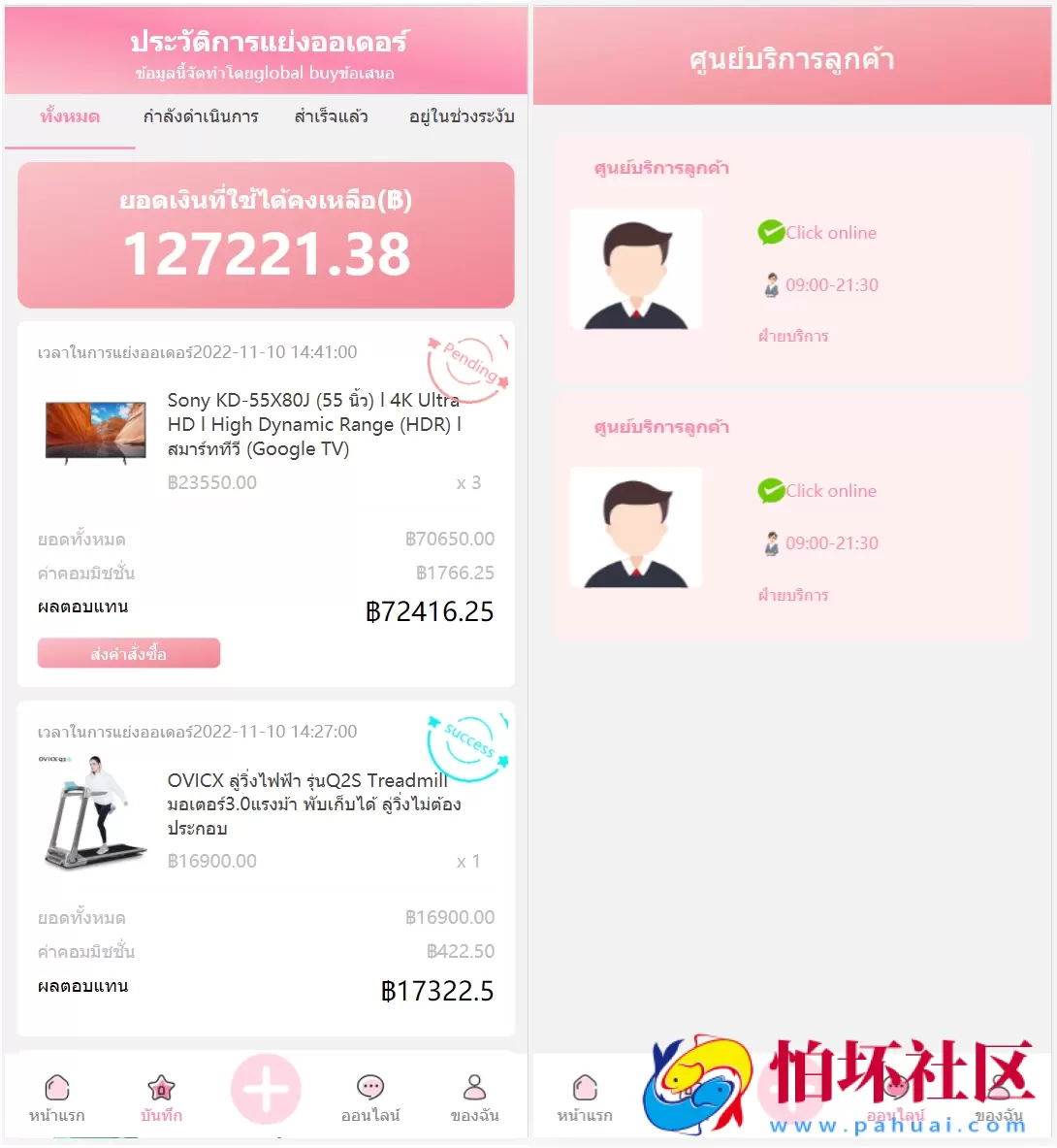 【亲测】9国语言粉色UI海外多语言刷单PHP源码