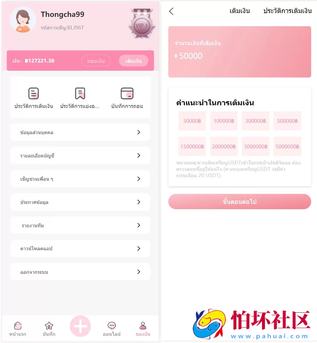 【亲测】9国语言粉色UI海外多语言刷单PHP源码