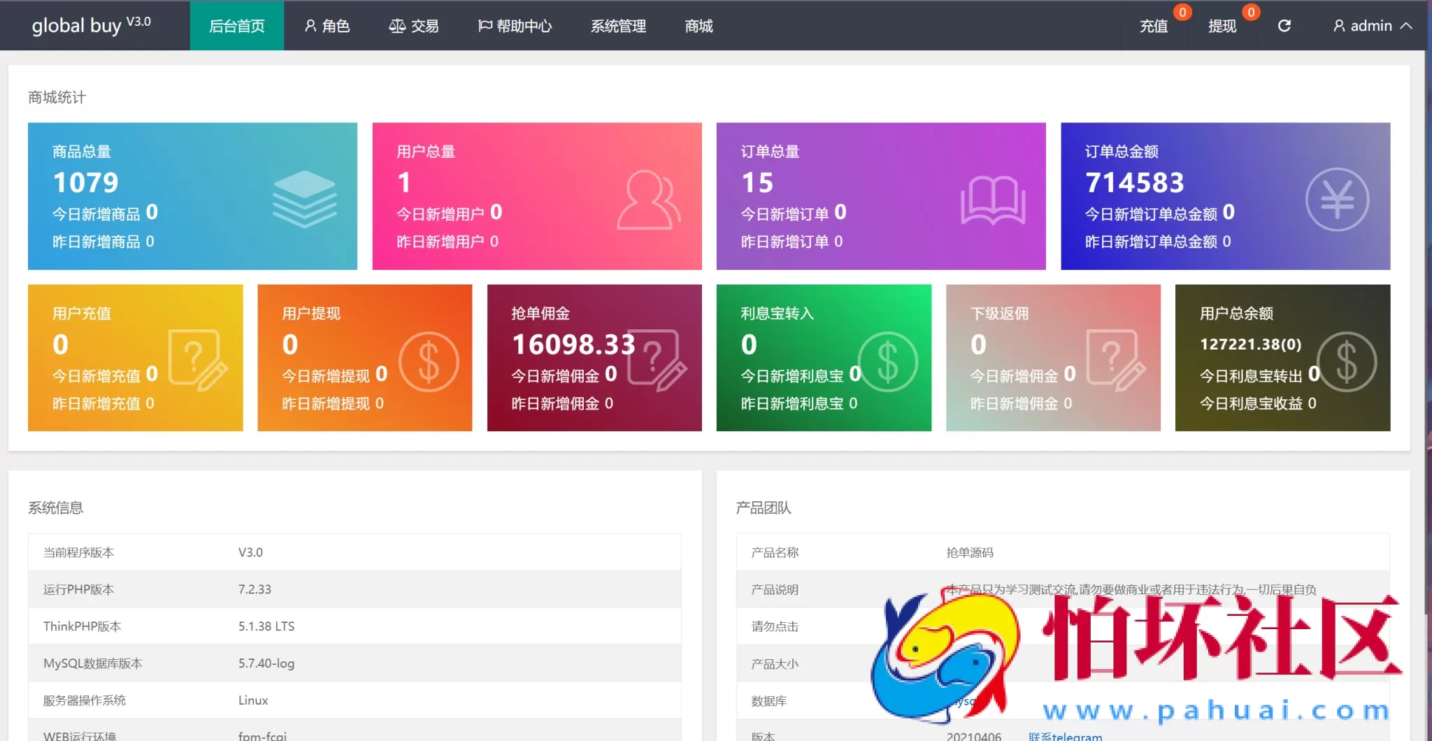 【亲测】9国语言粉色UI海外多语言刷单PHP源码
