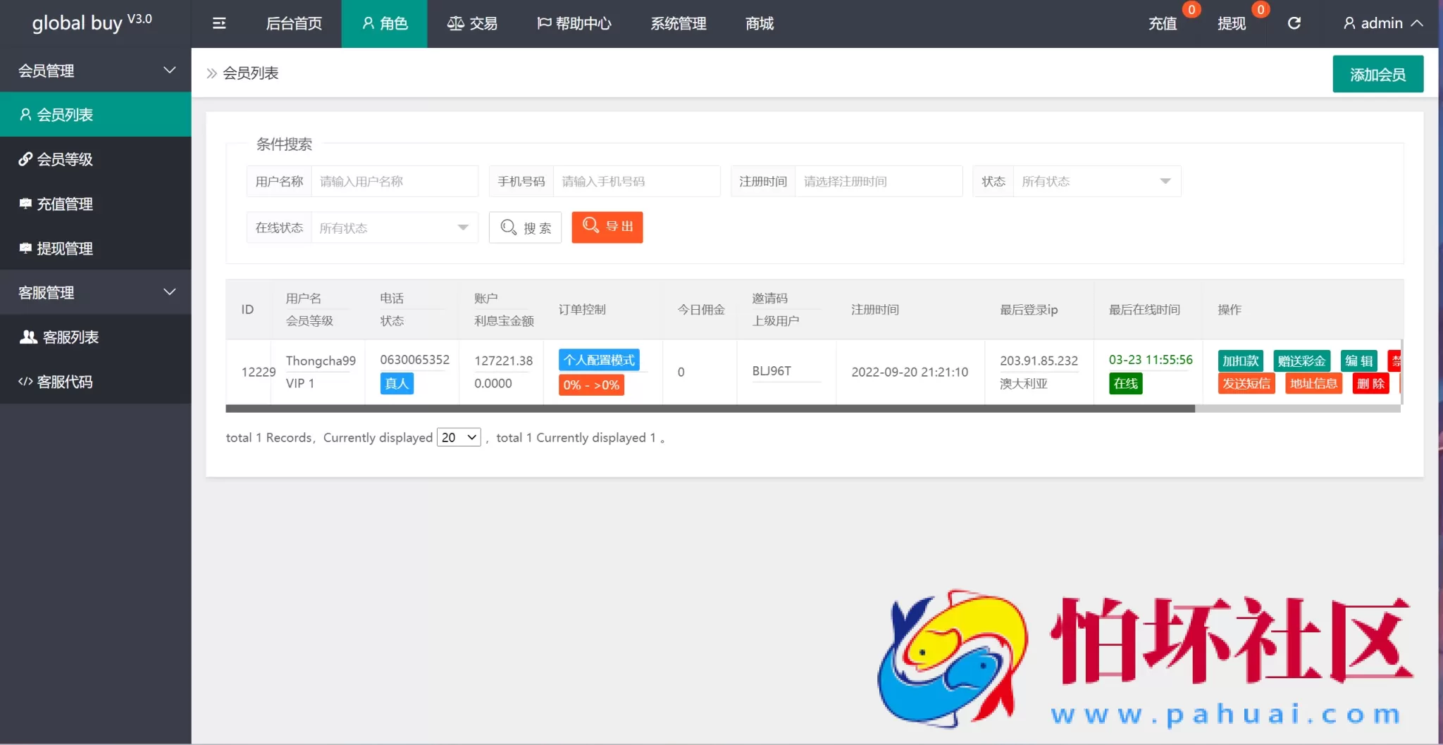 【亲测】9国语言粉色UI海外多语言刷单PHP源码