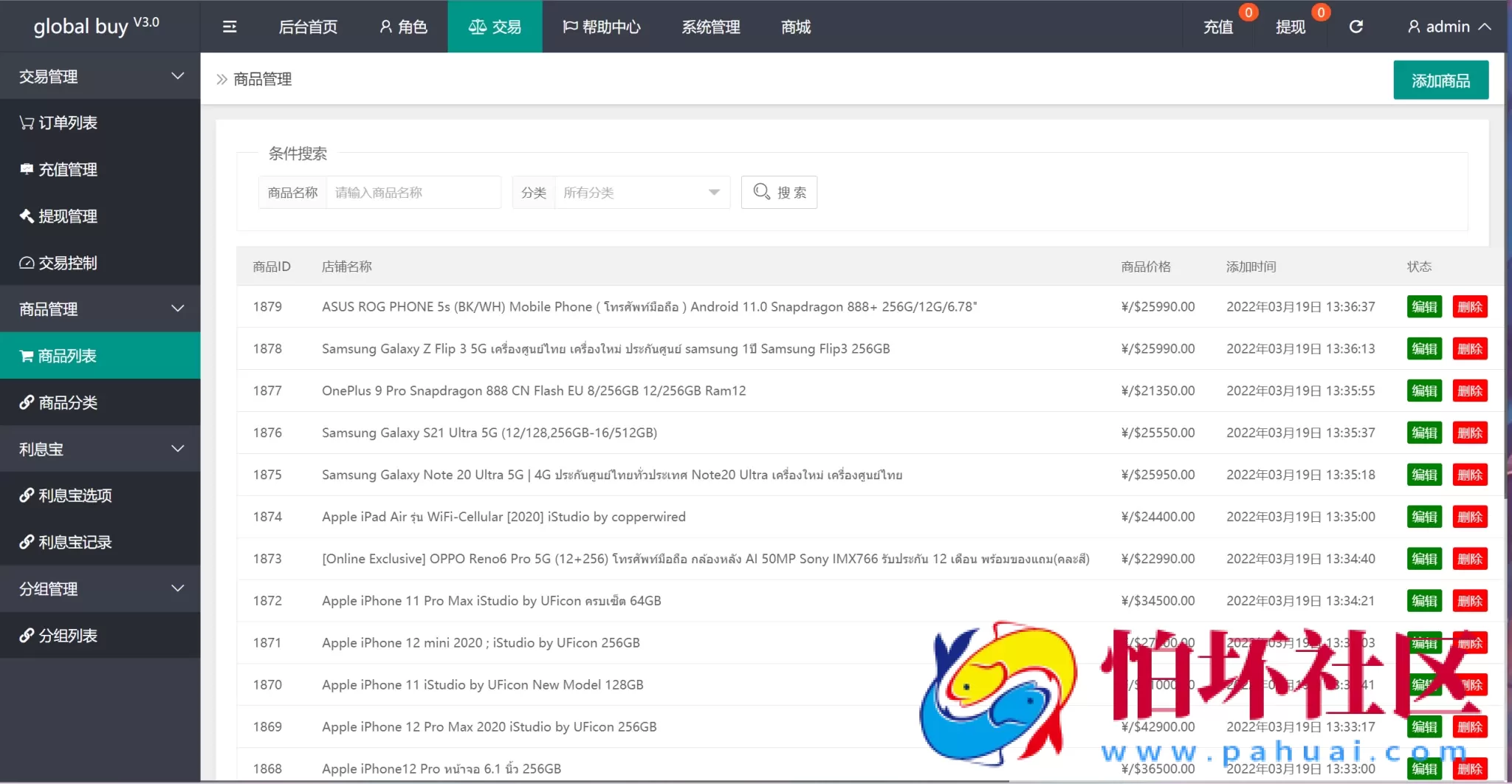 【亲测】9国语言粉色UI海外多语言刷单PHP源码
