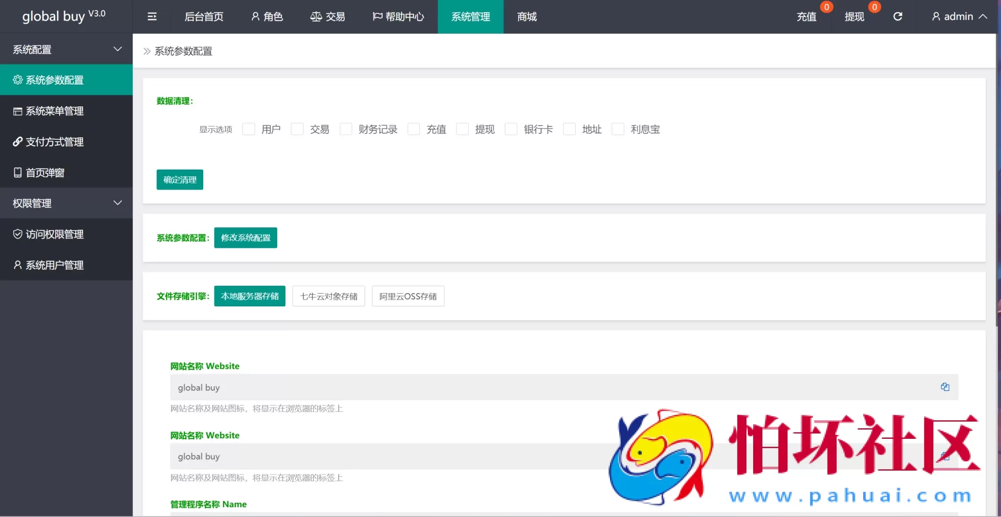 【亲测】9国语言粉色UI海外多语言刷单PHP源码