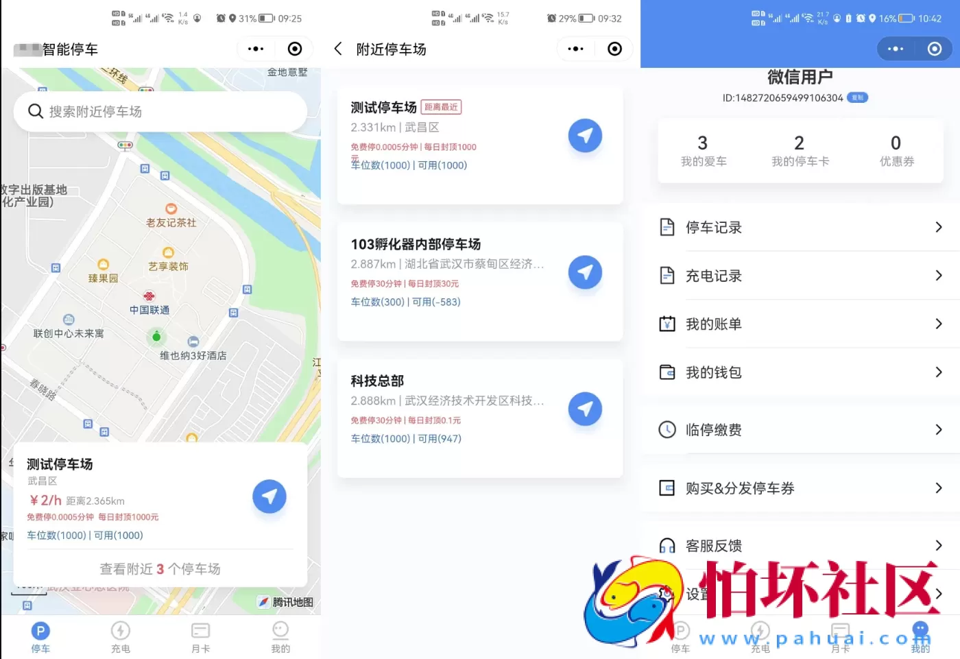 智能停车系统源码/智能停车场微信小程序源码/停车自助缴费系统/Java后端全开源 附搭建教程