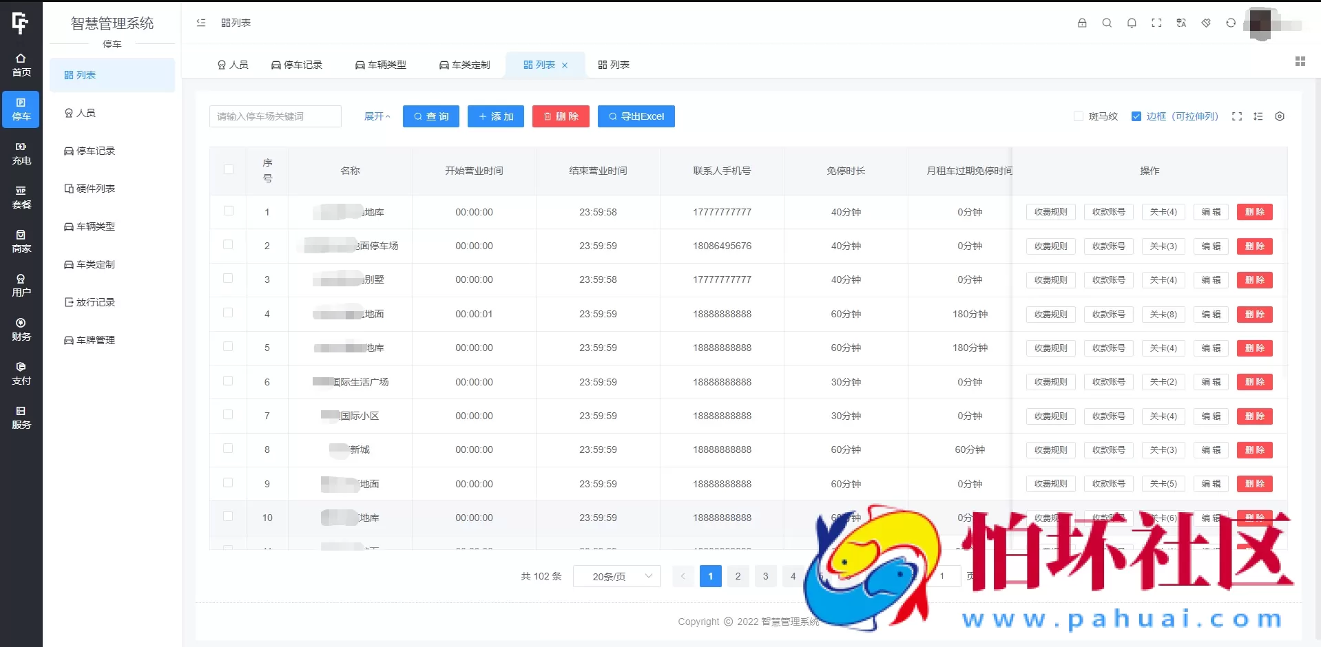 智能停车系统源码/智能停车场微信小程序源码/停车自助缴费系统/Java后端全开源 附搭建教程