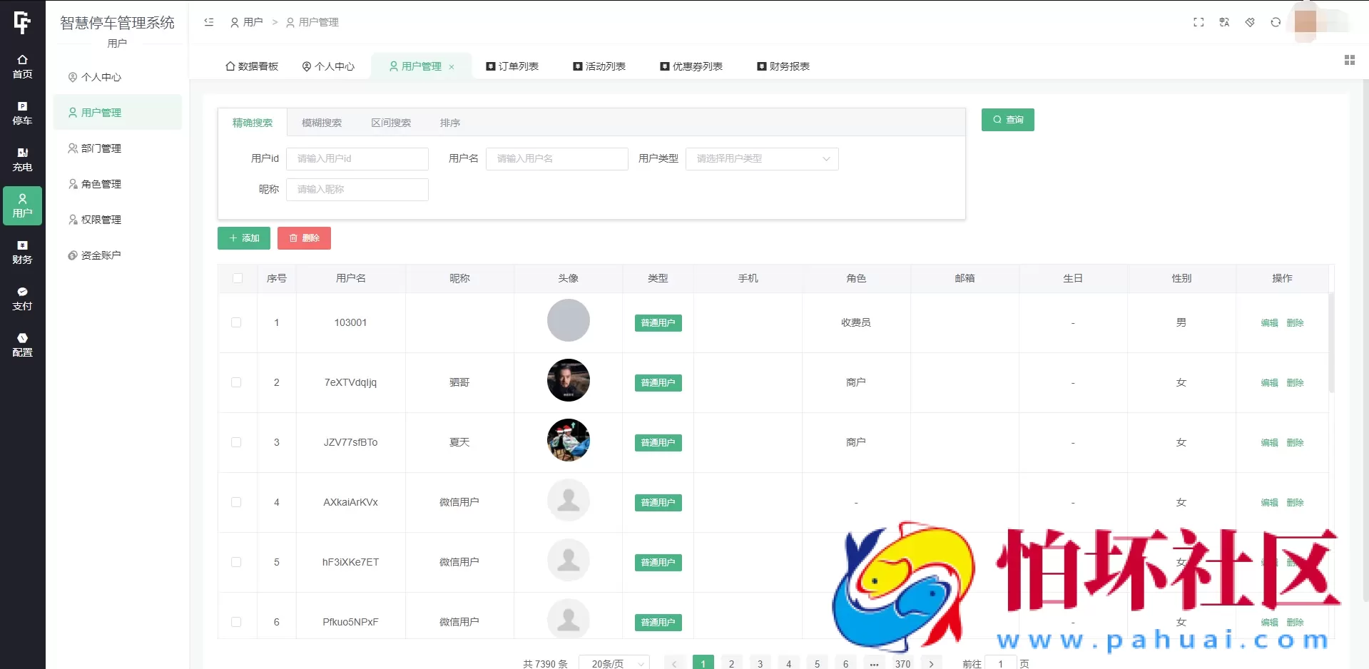 智能停车系统源码/智能停车场微信小程序源码/停车自助缴费系统/Java后端全开源 附搭建教程