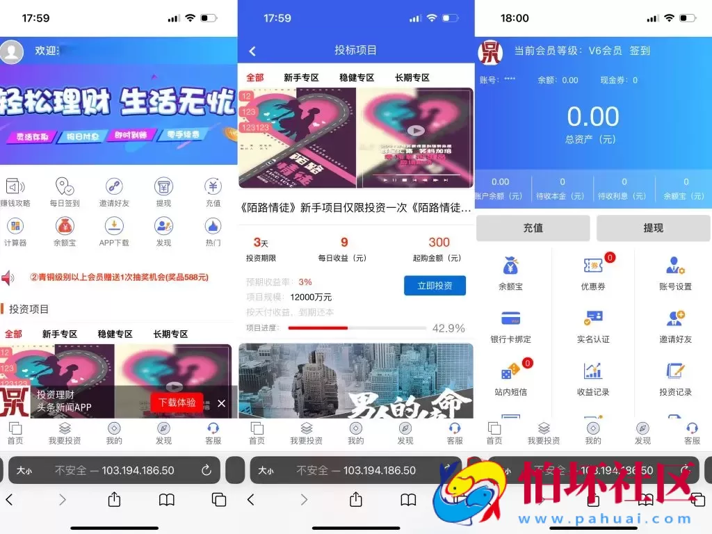 全新UI影视投资 日语投资系统 优惠加息送卷 虚拟币充值程序源码