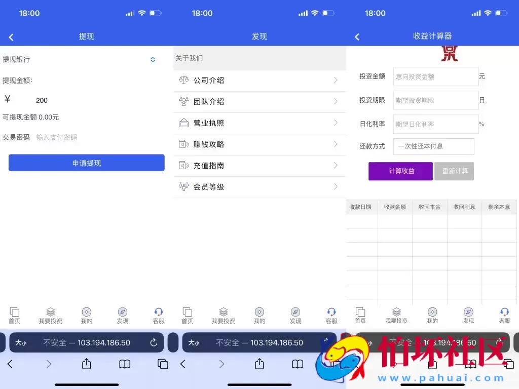 全新UI影视投资 日语投资系统 优惠加息送卷 虚拟币充值程序源码