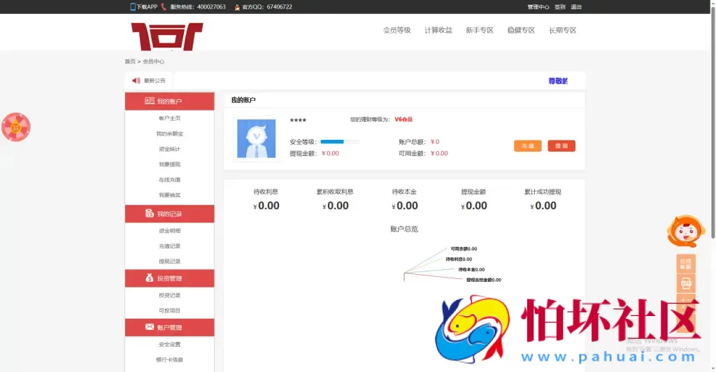 全新UI影视投资 日语投资系统 优惠加息送卷 虚拟币充值程序源码
