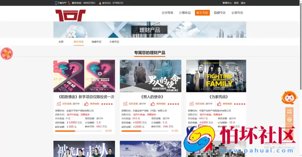 全新UI影视投资 日语投资系统 优惠加息送卷 虚拟币充值程序源码