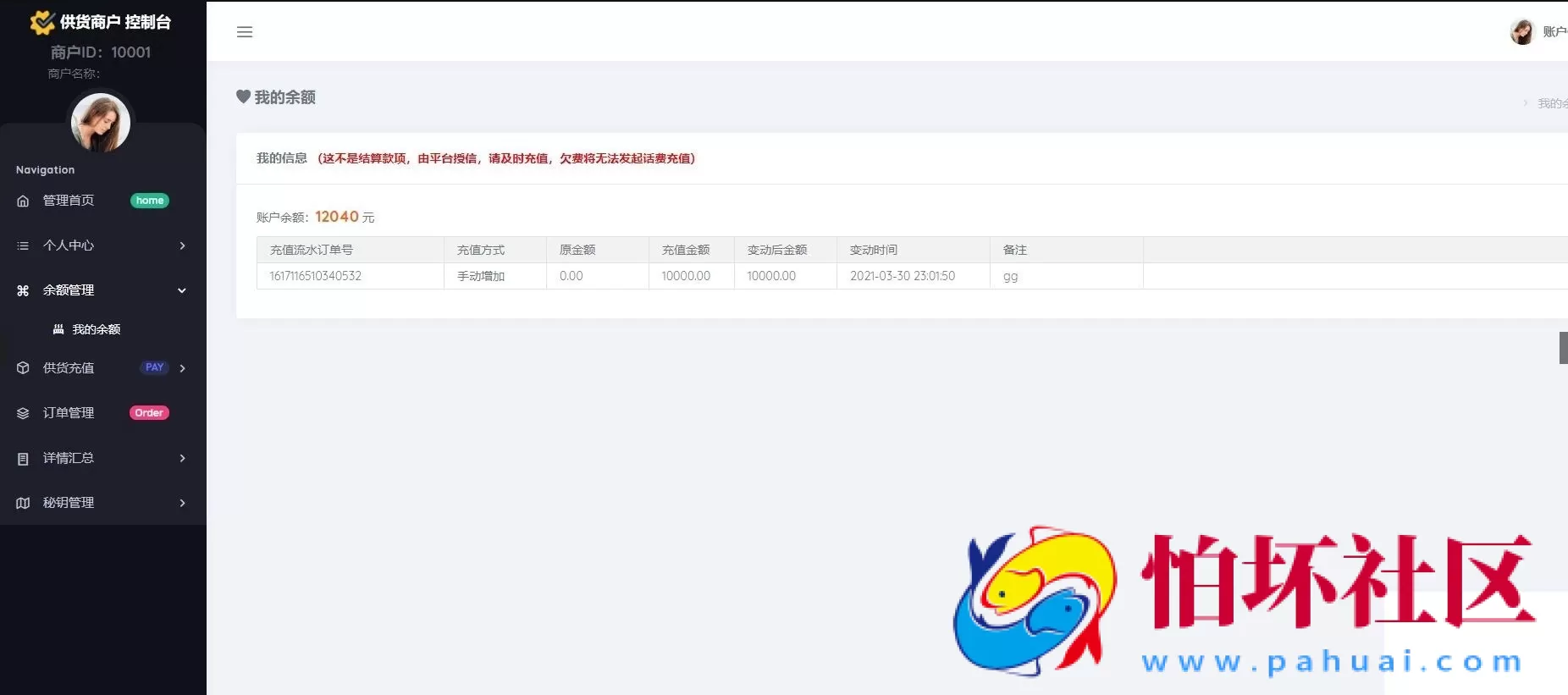 话费直充系统源码 移动联通电信话费三网直充源码 京东三网话费直充系统源码