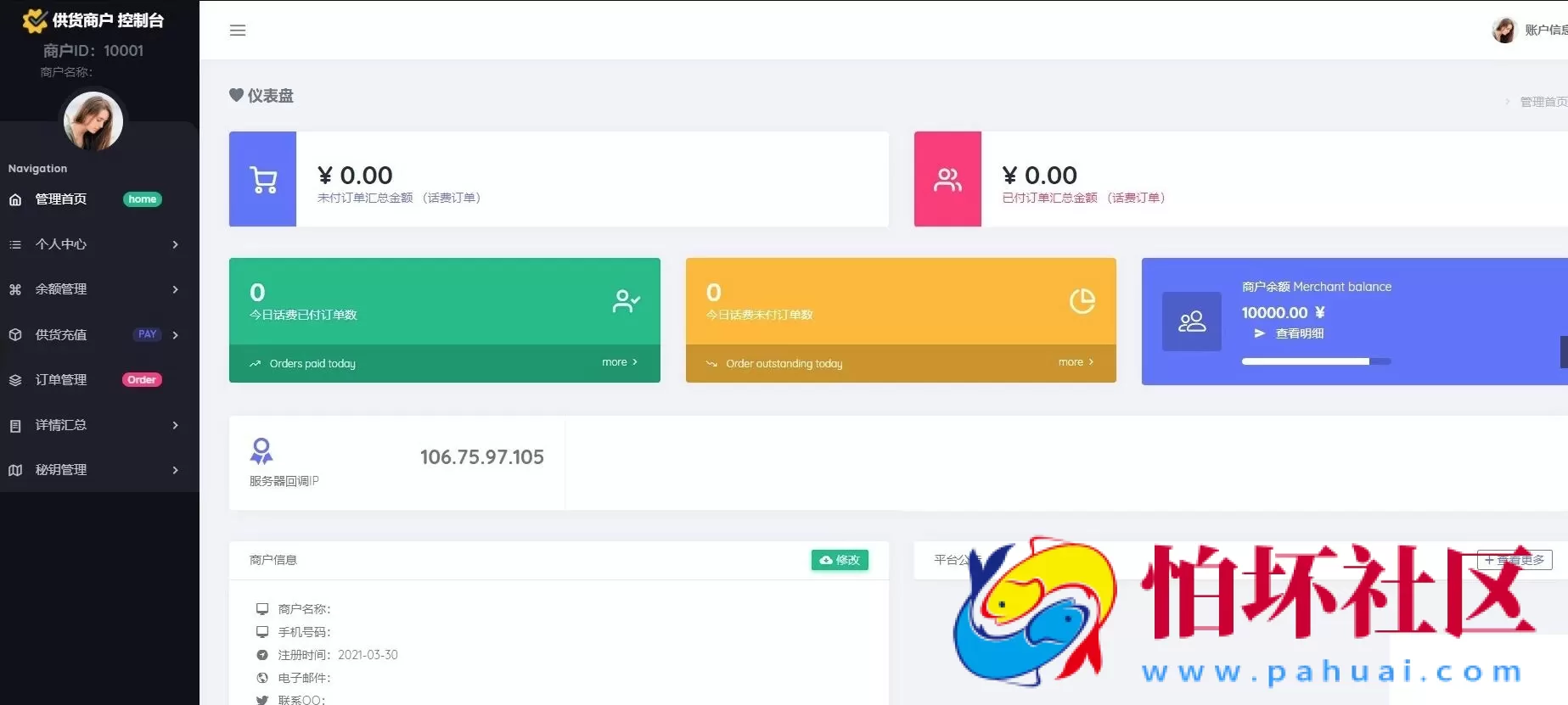 话费直充系统源码 移动联通电信话费三网直充源码 京东三网话费直充系统源码