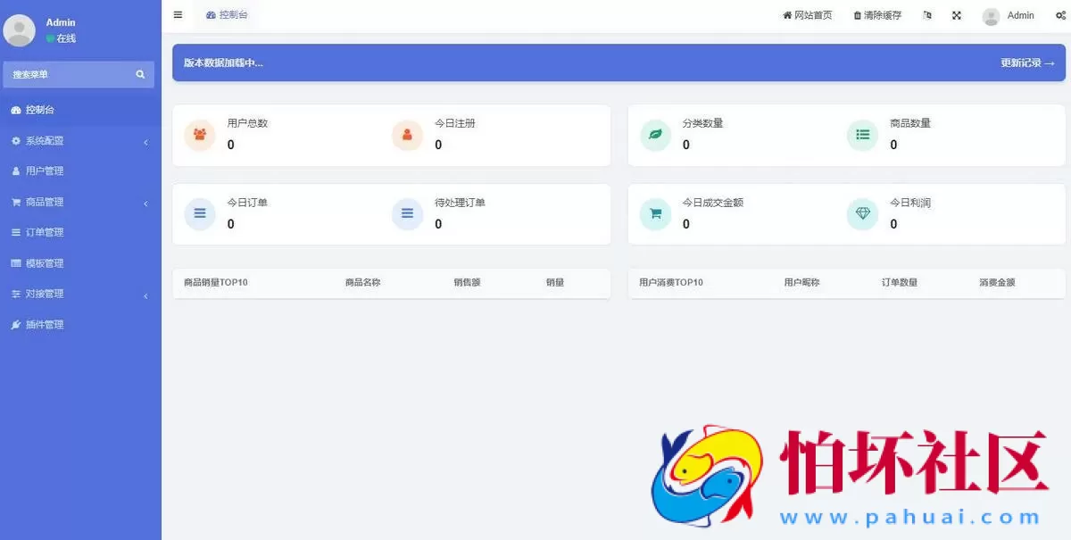 红盟云发卡平台源码 云发卡源码 发卡平台源码 对接易支付
