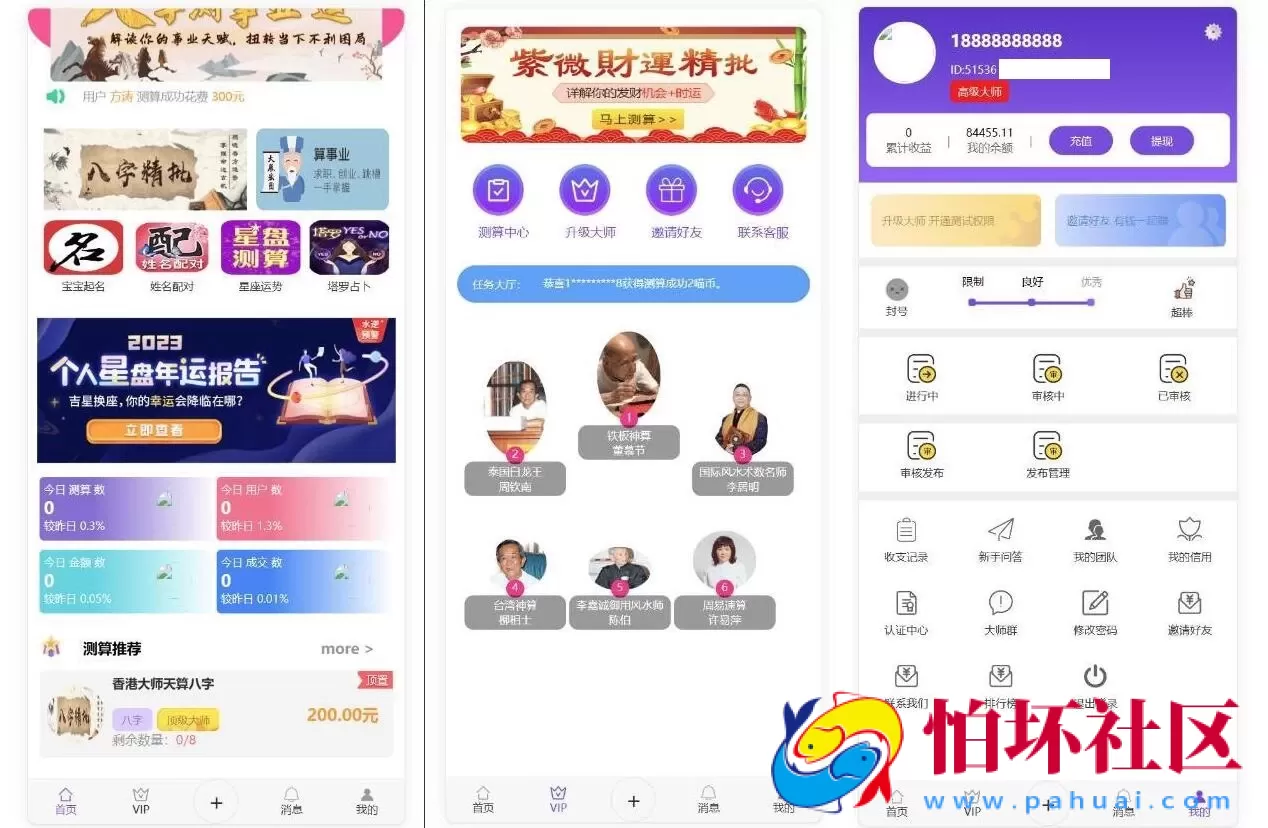 八字姻缘测算源码 起名配对源码 塔罗占卜源码 流年运势测算源码 流年财运测算源码