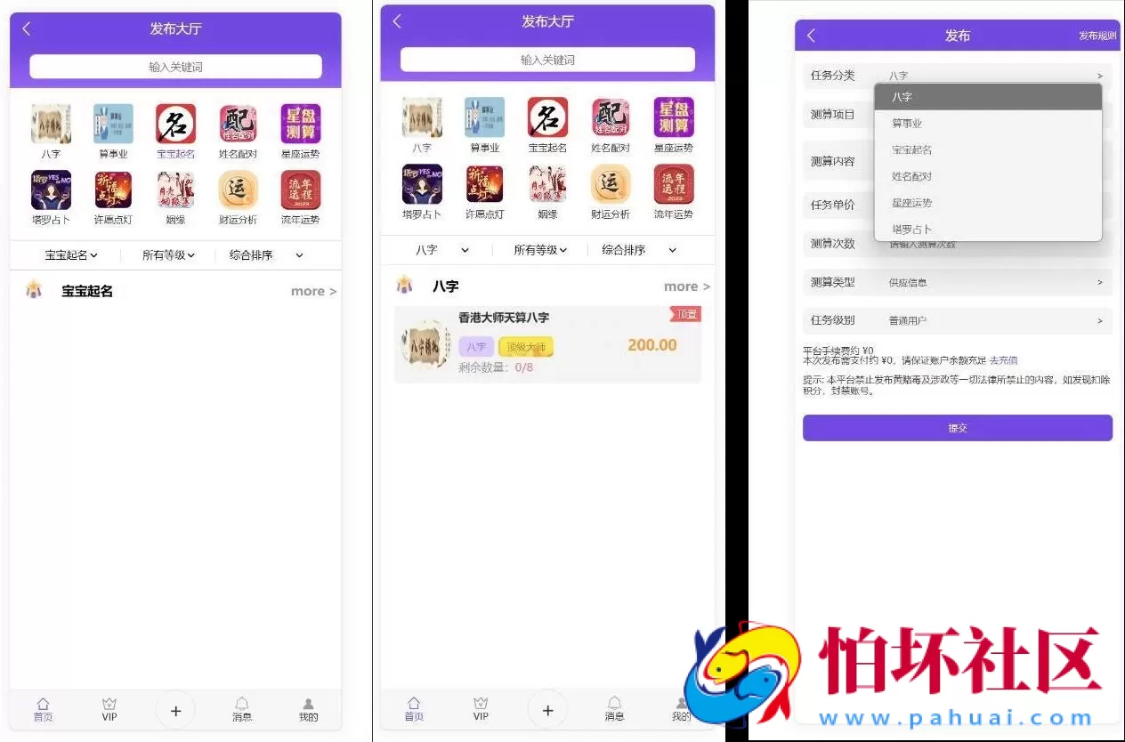 八字姻缘测算源码 起名配对源码 塔罗占卜源码 流年运势测算源码 流年财运测算源码