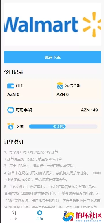 Tesco海外刷单源码 多语言海外任务商城源码 后台可指派订单 任务叠加模式+自选模式+余额倍率模式+余额本金模式 一键分配用户预设模板 完整代理端