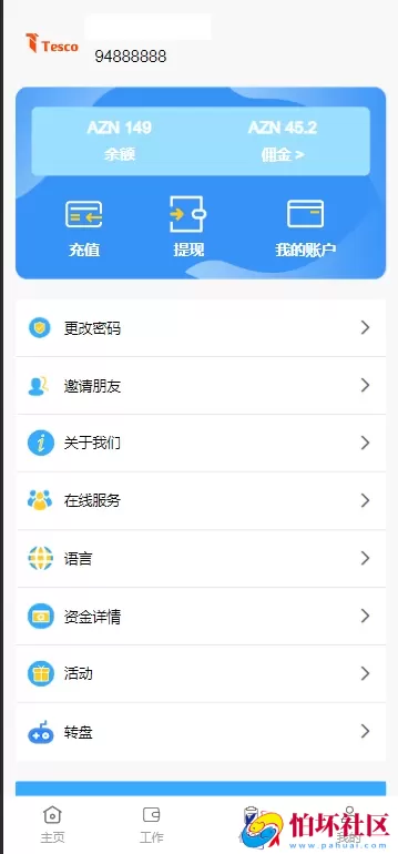Tesco海外刷单源码 多语言海外任务商城源码 后台可指派订单 任务叠加模式+自选模式+余额倍率模式+余额本金模式 一键分配用户预设模板 完整代理端