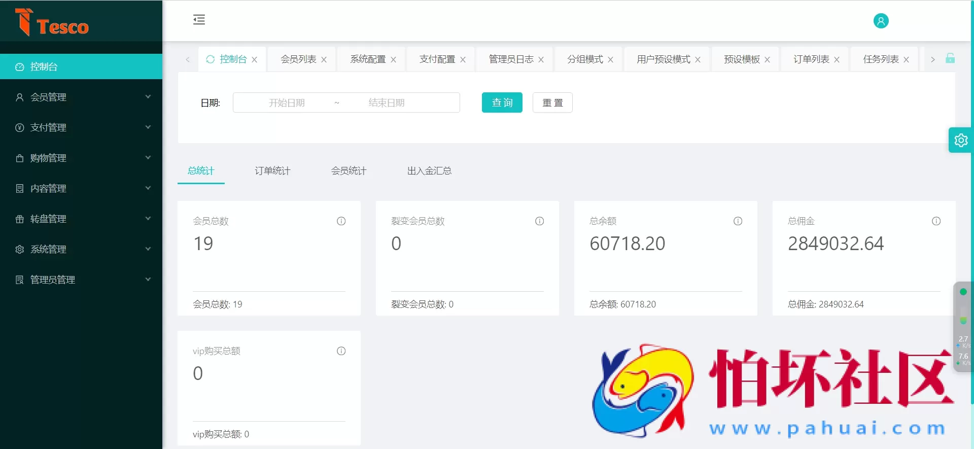 Tesco海外刷单源码 多语言海外任务商城源码 后台可指派订单 任务叠加模式+自选模式+余额倍率模式+余额本金模式 一键分配用户预设模板 完整代理端