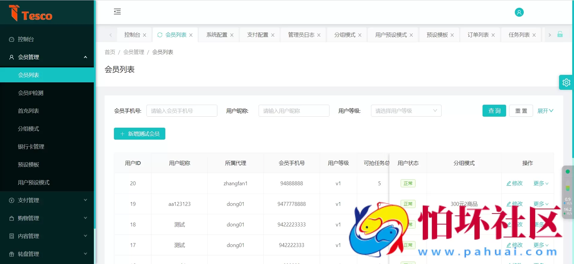 Tesco海外刷单源码 多语言海外任务商城源码 后台可指派订单 任务叠加模式+自选模式+余额倍率模式+余额本金模式 一键分配用户预设模板 完整代理端