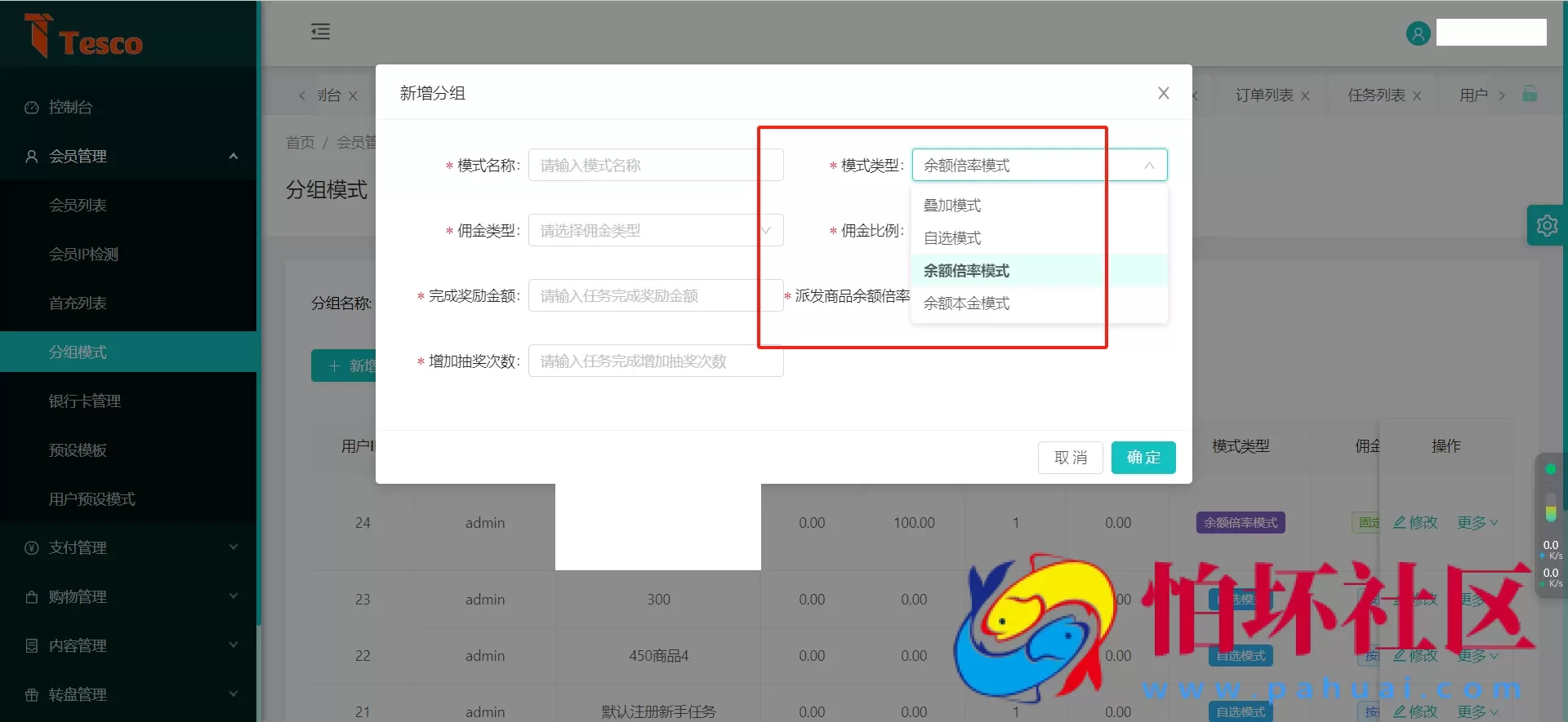 Tesco海外刷单源码 多语言海外任务商城源码 后台可指派订单 任务叠加模式+自选模式+余额倍率模式+余额本金模式 一键分配用户预设模板 完整代理端