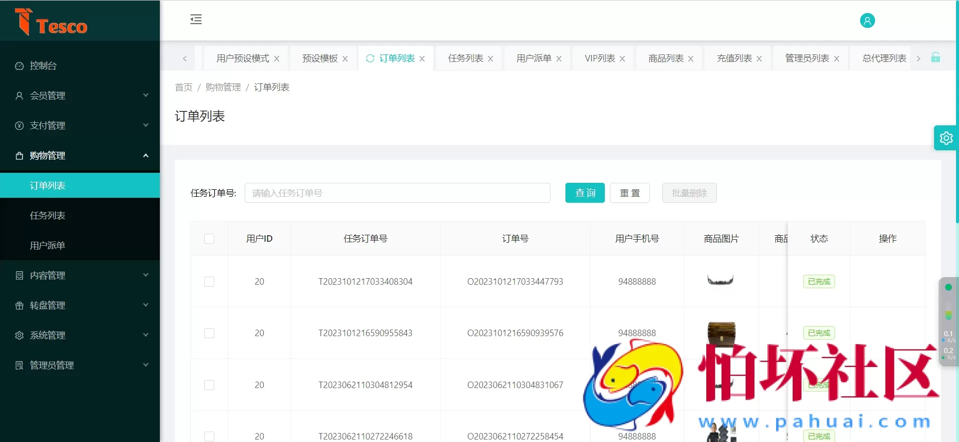 Tesco海外刷单源码 多语言海外任务商城源码 后台可指派订单 任务叠加模式+自选模式+余额倍率模式+余额本金模式 一键分配用户预设模板 完整代理端