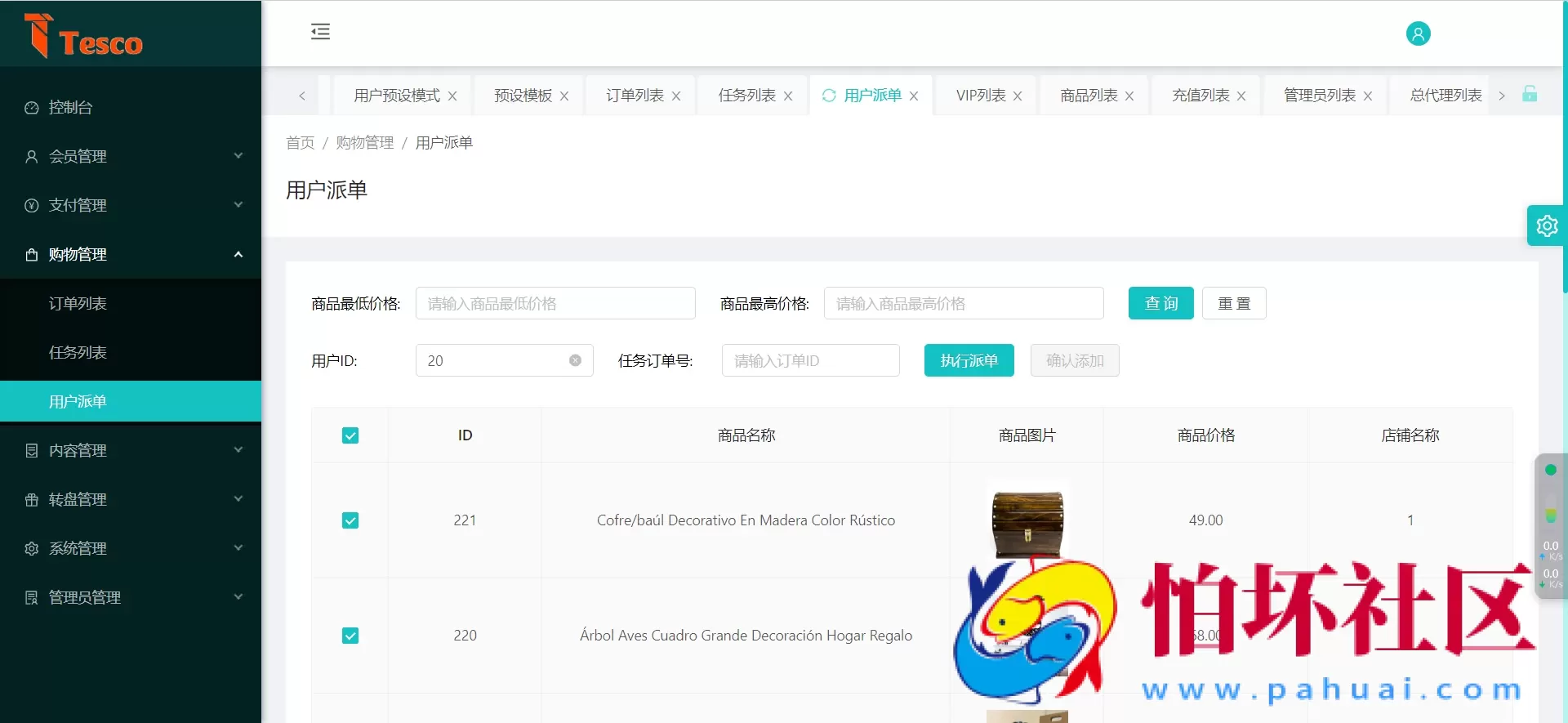 Tesco海外刷单源码 多语言海外任务商城源码 后台可指派订单 任务叠加模式+自选模式+余额倍率模式+余额本金模式 一键分配用户预设模板 完整代理端