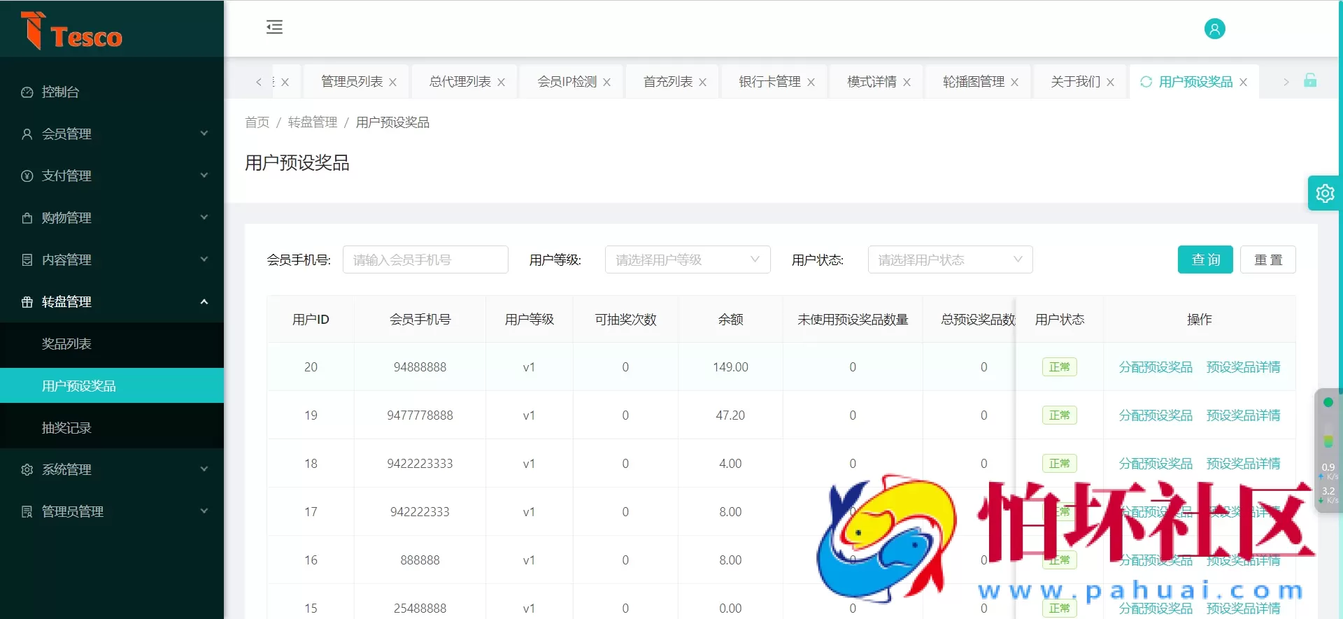 Tesco海外刷单源码 多语言海外任务商城源码 后台可指派订单 任务叠加模式+自选模式+余额倍率模式+余额本金模式 一键分配用户预设模板 完整代理端