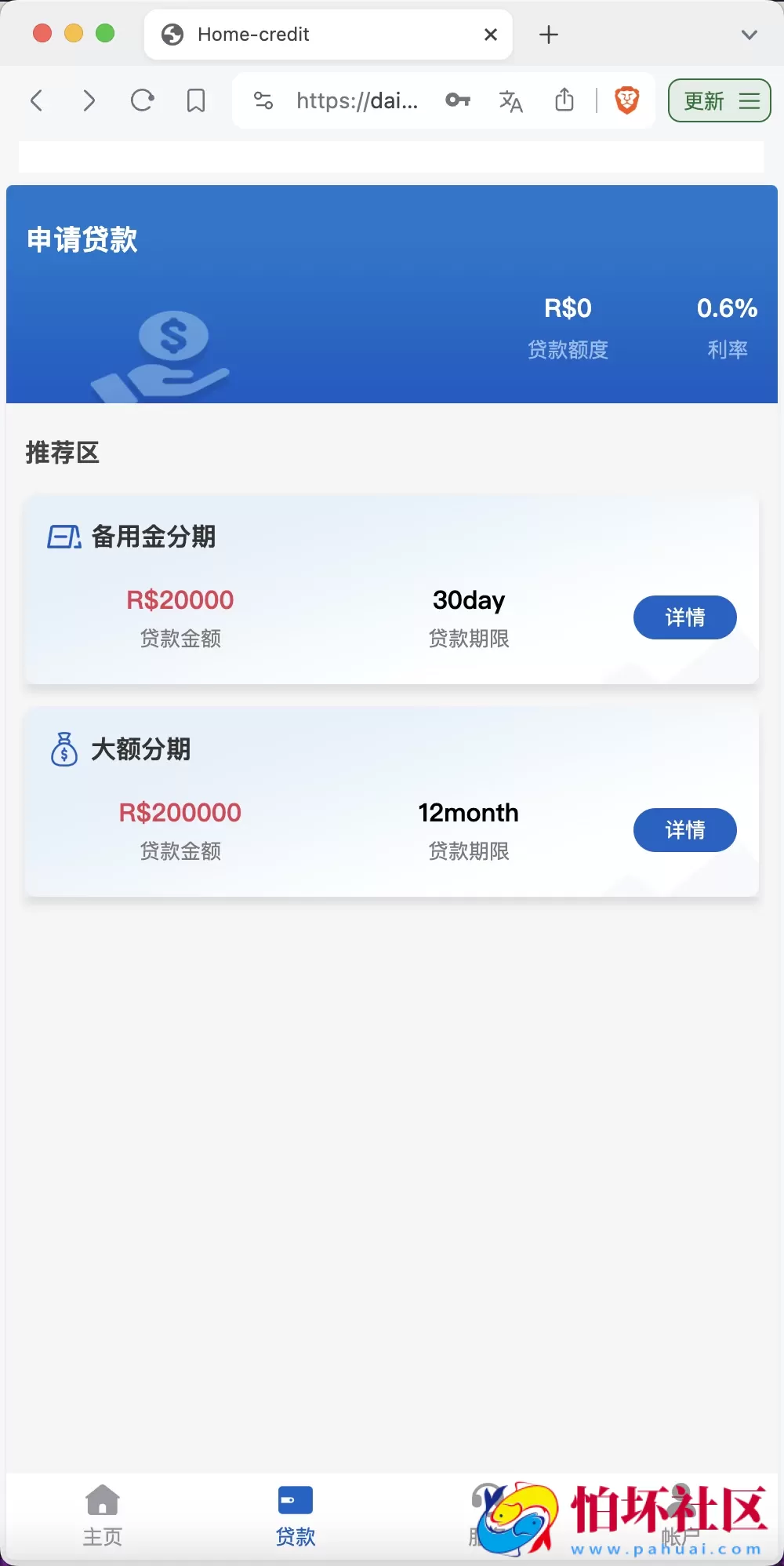 Home-credit海外贷款信贷产品源码 用户自定义弹窗消息 vue编译后前端