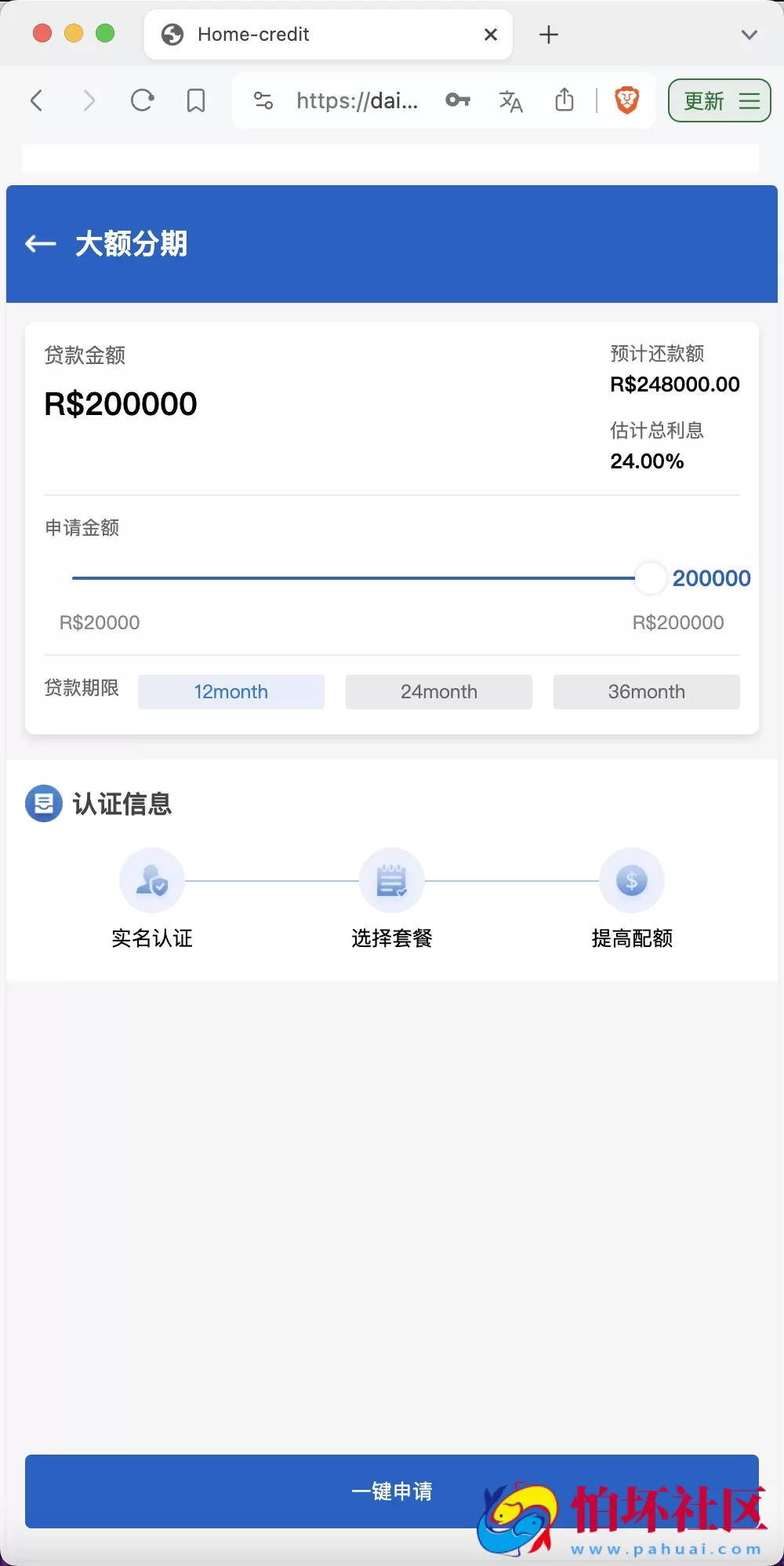 Home-credit海外贷款信贷产品源码 用户自定义弹窗消息 vue编译后前端